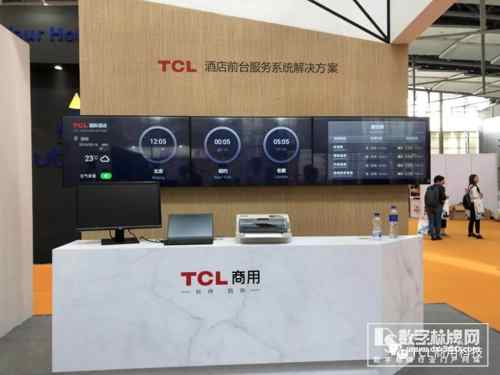 TCL精彩亮相广州3d全息广告机琶洲智慧酒店展